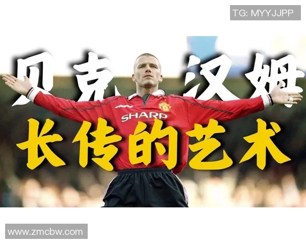 足球传奇与时光的旋律：回顾老歌与球星们的青春岁月