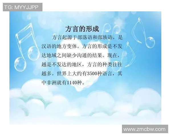 山东足球球星的方言魅力与场上表现如何融合成独特风格